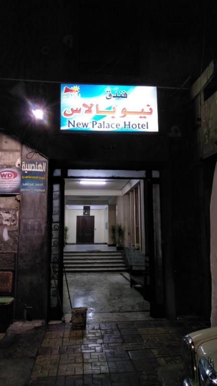 New Palace Hotel - main image