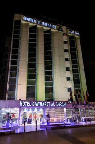 Gawharet Al Ahram Hotel - main image