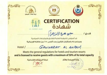 Gawharet Al Ahram Hotel - image 2
