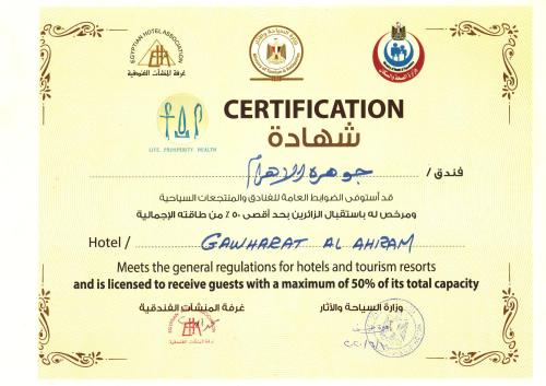Gawharet Al Ahram Hotel - image 2
