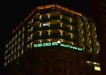 Holidays Express Hotel - image 1