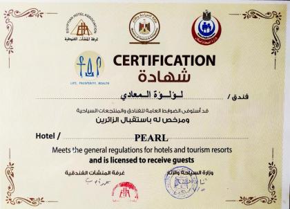Pearl Hotel Maadi - image 2