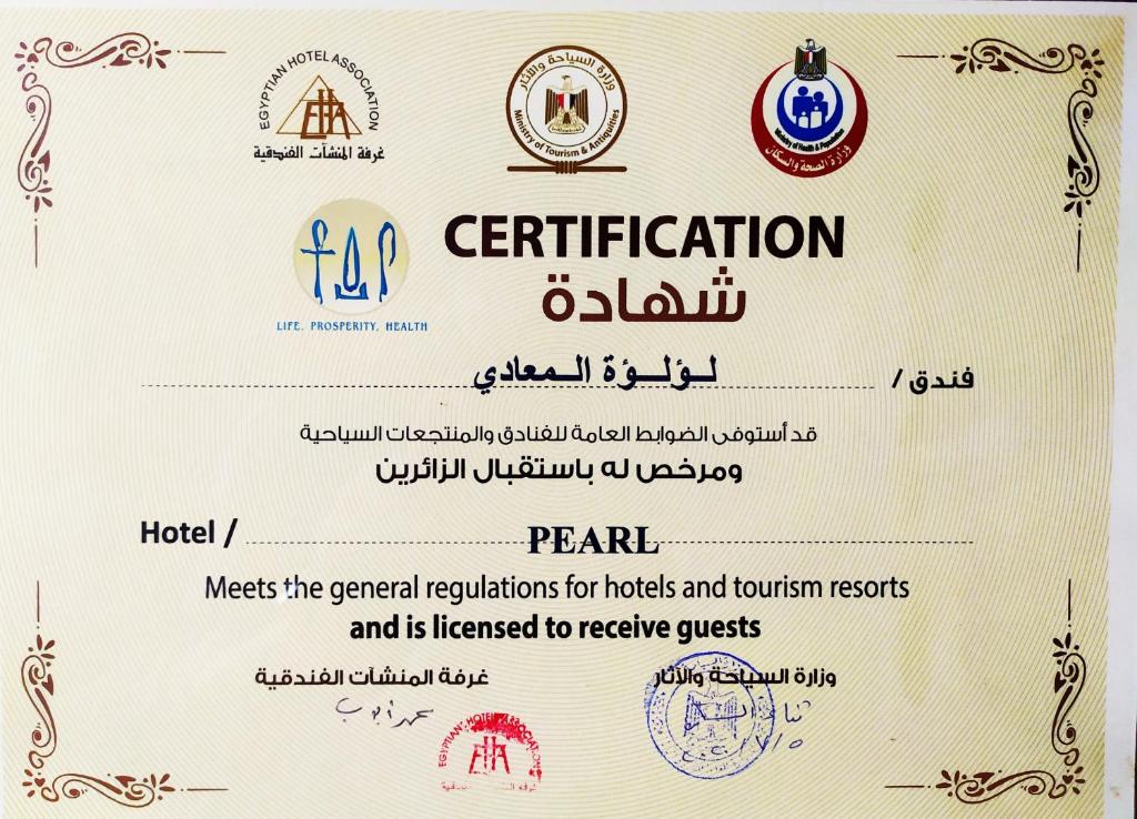 Pearl Hotel Maadi - image 2
