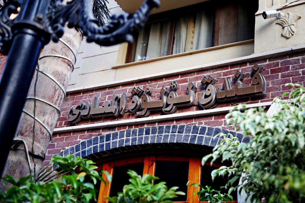Pearl Hotel Maadi - image 7