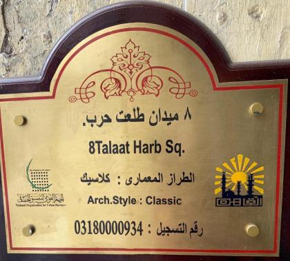 Miramar Talaat Harb Square - image 2