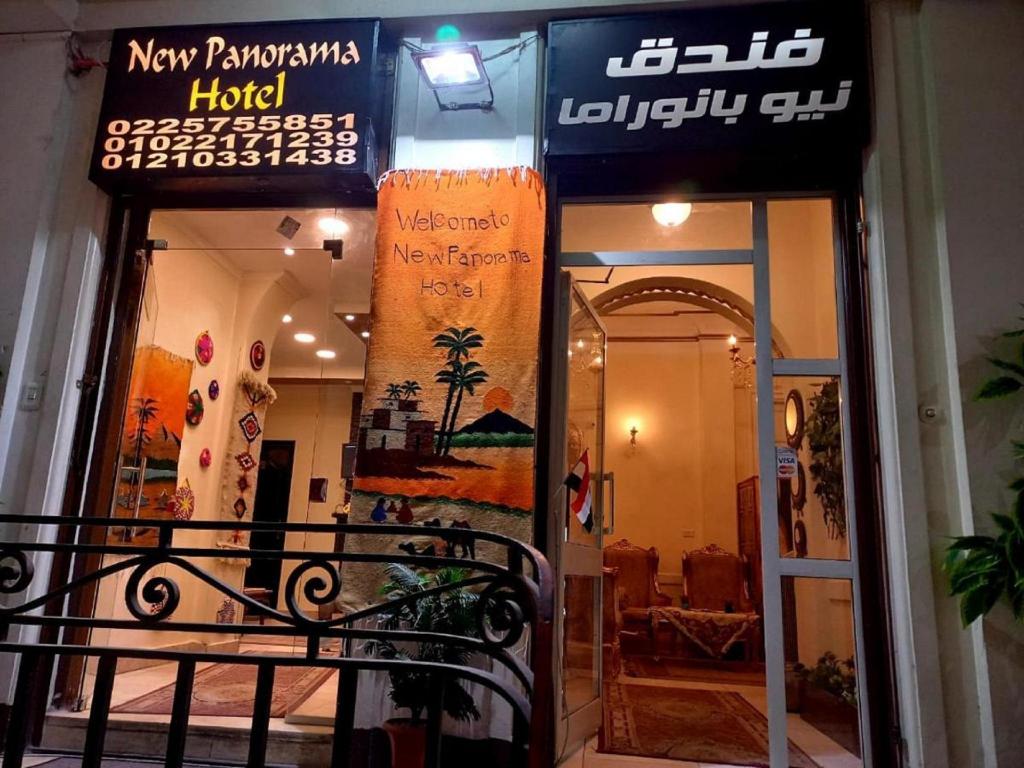 New Panorama Hotel - image 4