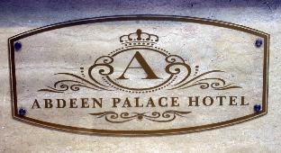 Abdeen Palace Hotel - image 5