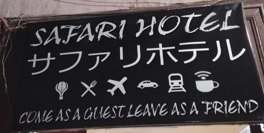Grand Safari Hostel - image 3